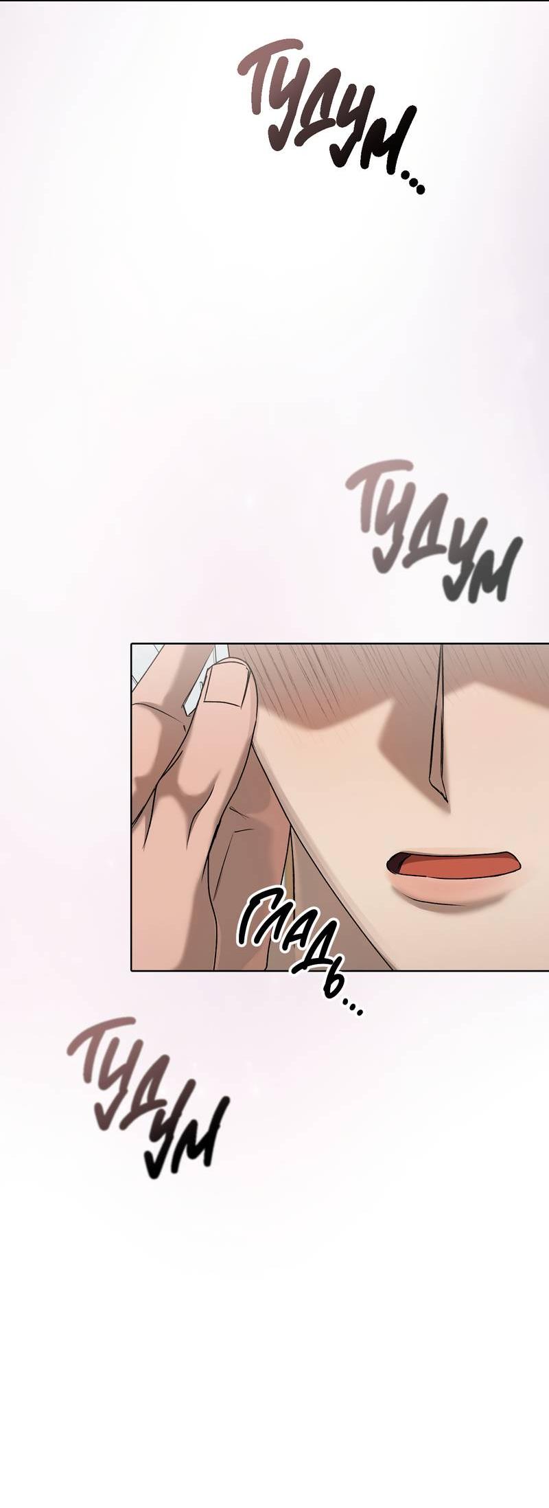 Манга Служба доставки «Один плюс один» - Глава 30 Страница 48