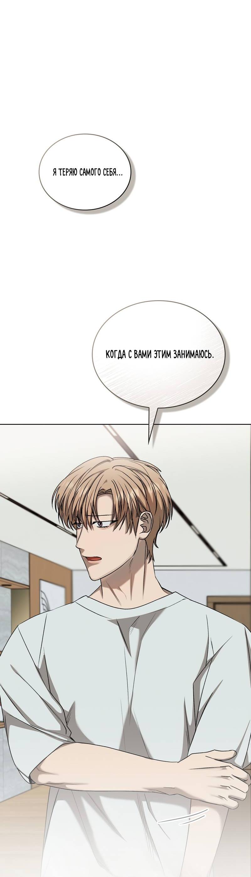 Манга Служба доставки «Один плюс один» - Глава 31 Страница 2