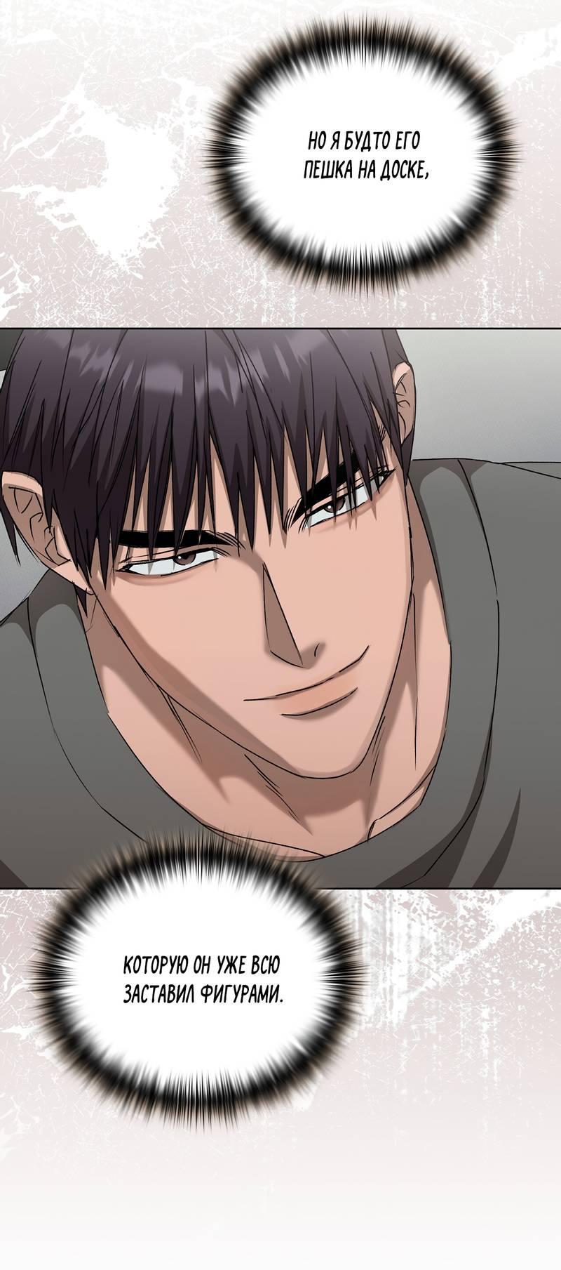 Манга Служба доставки «Один плюс один» - Глава 31 Страница 37