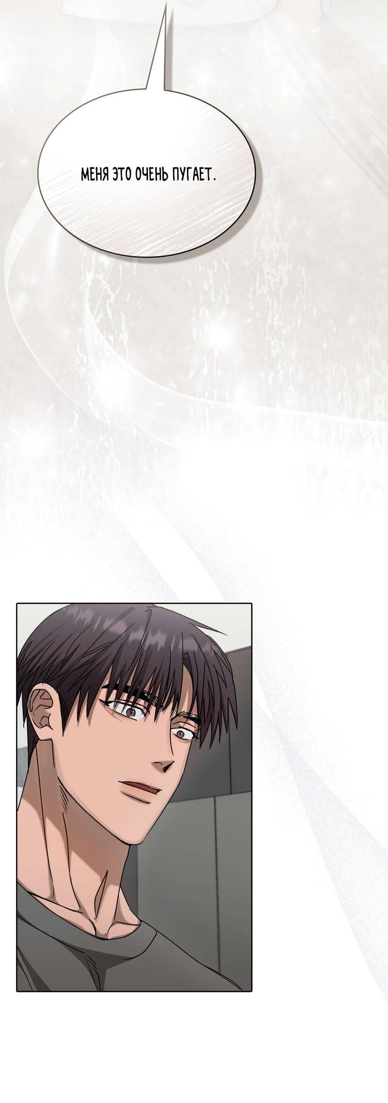 Манга Служба доставки «Один плюс один» - Глава 31 Страница 3