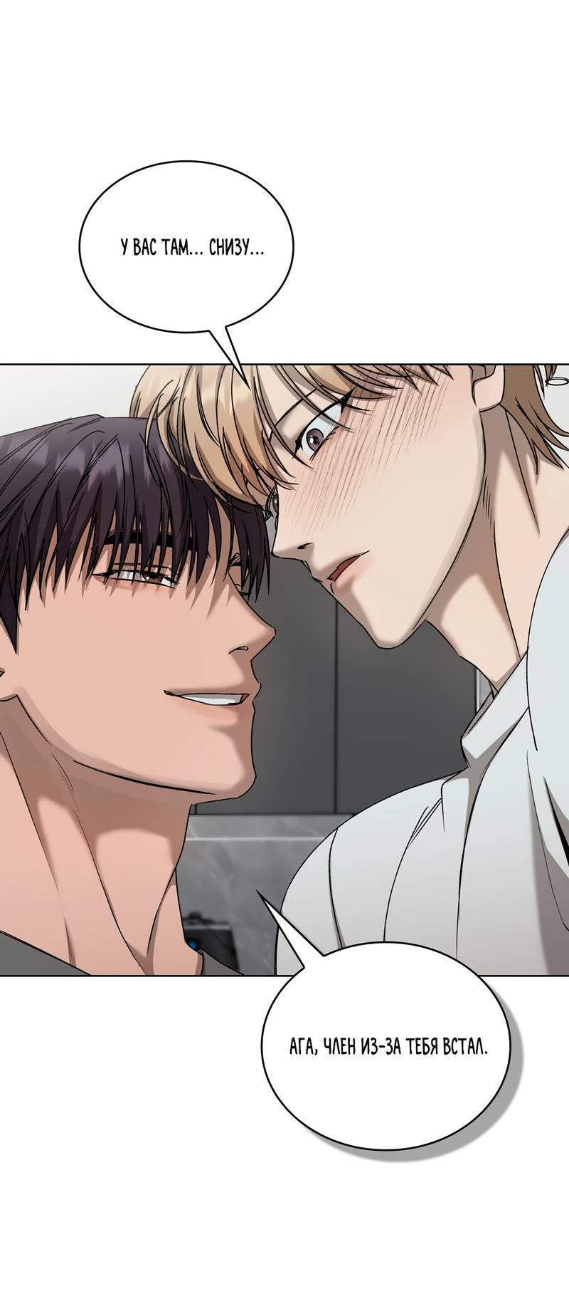 Манга Служба доставки «Один плюс один» - Глава 31 Страница 10