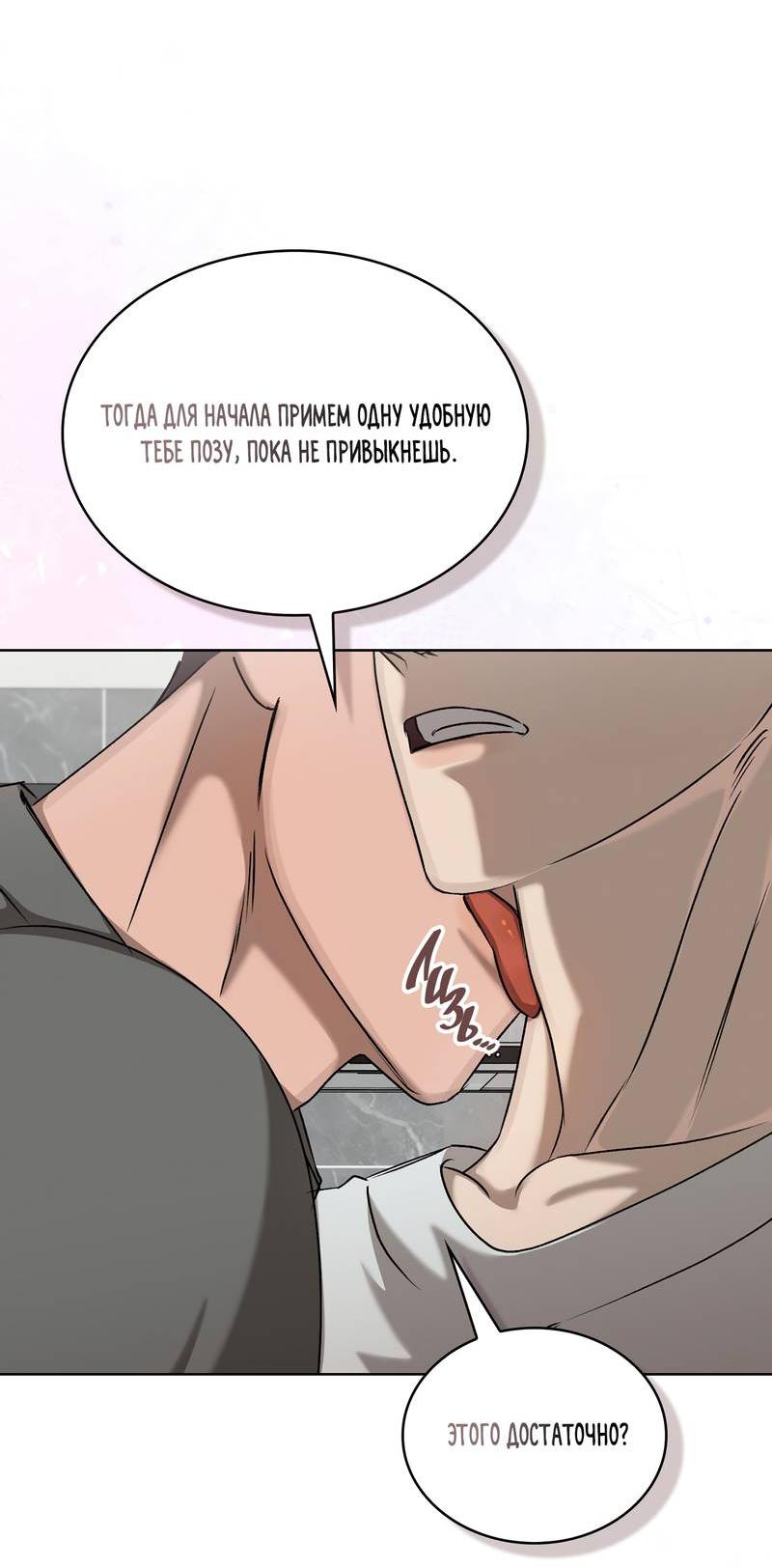 Манга Служба доставки «Один плюс один» - Глава 31 Страница 26