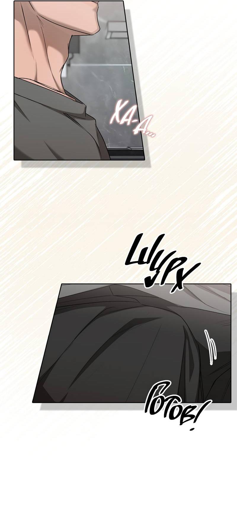 Манга Служба доставки «Один плюс один» - Глава 31 Страница 68