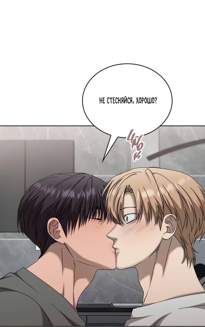 Манга Служба доставки «Один плюс один» - Глава 31 Страница 40