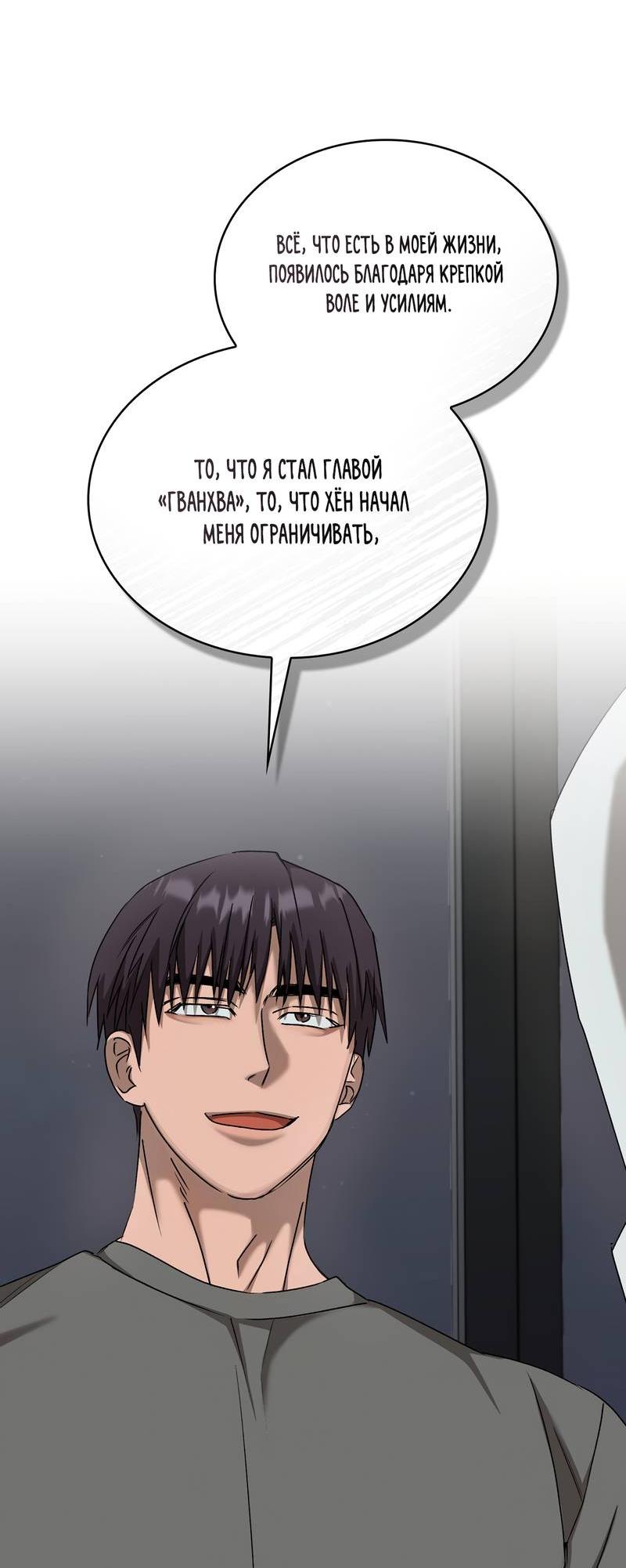 Манга Служба доставки «Один плюс один» - Глава 31 Страница 34