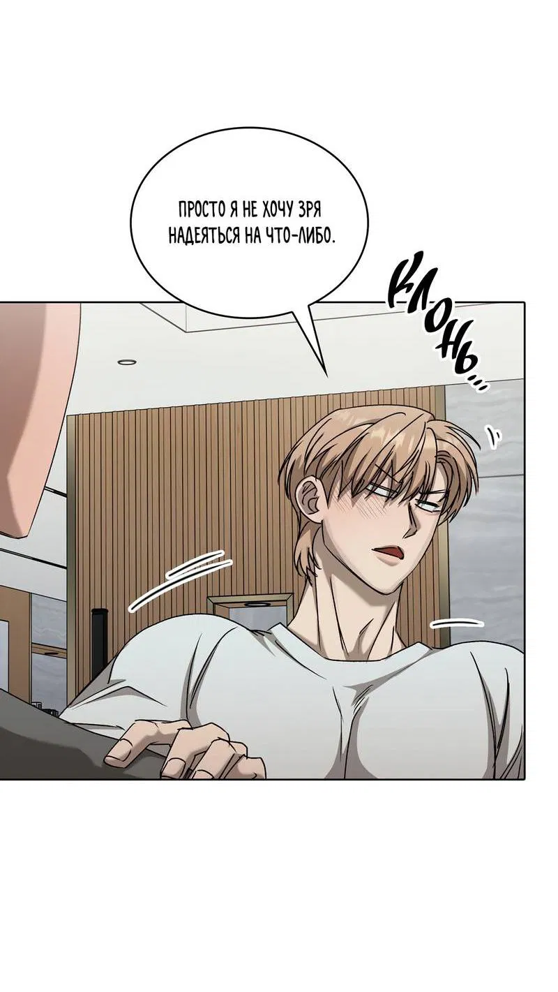 Манга Служба доставки «Один плюс один» - Глава 31 Страница 50
