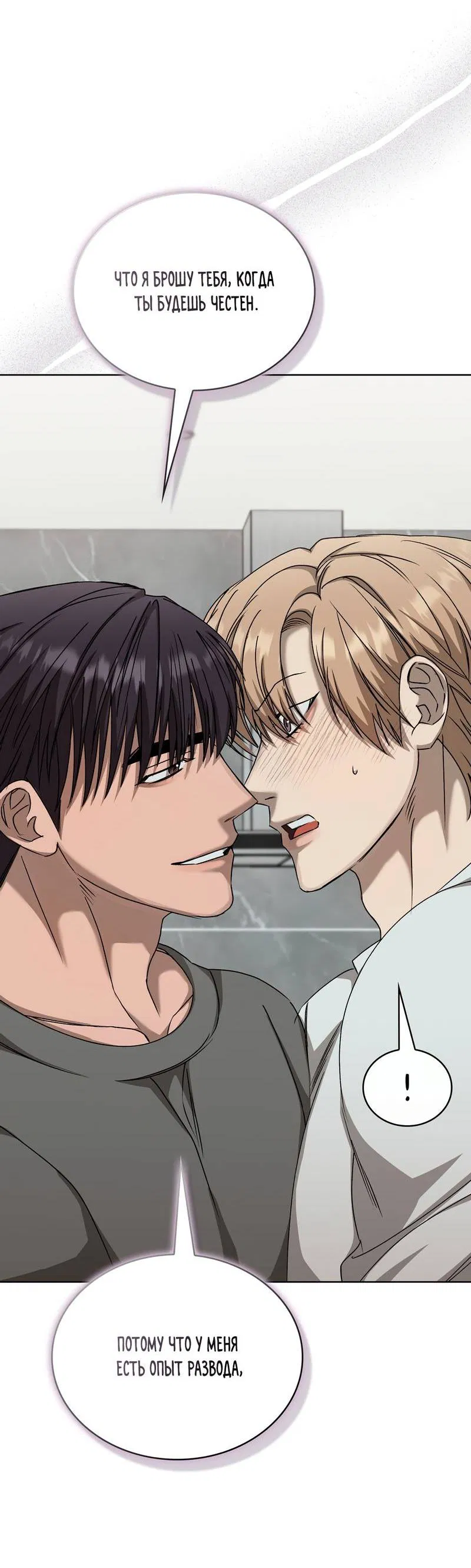 Манга Служба доставки «Один плюс один» - Глава 31 Страница 47