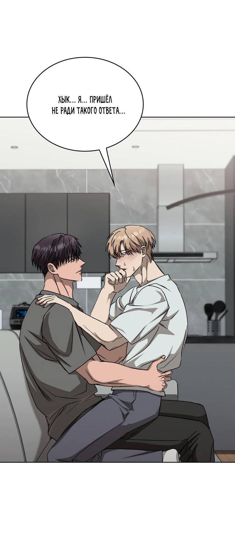 Манга Служба доставки «Один плюс один» - Глава 31 Страница 58