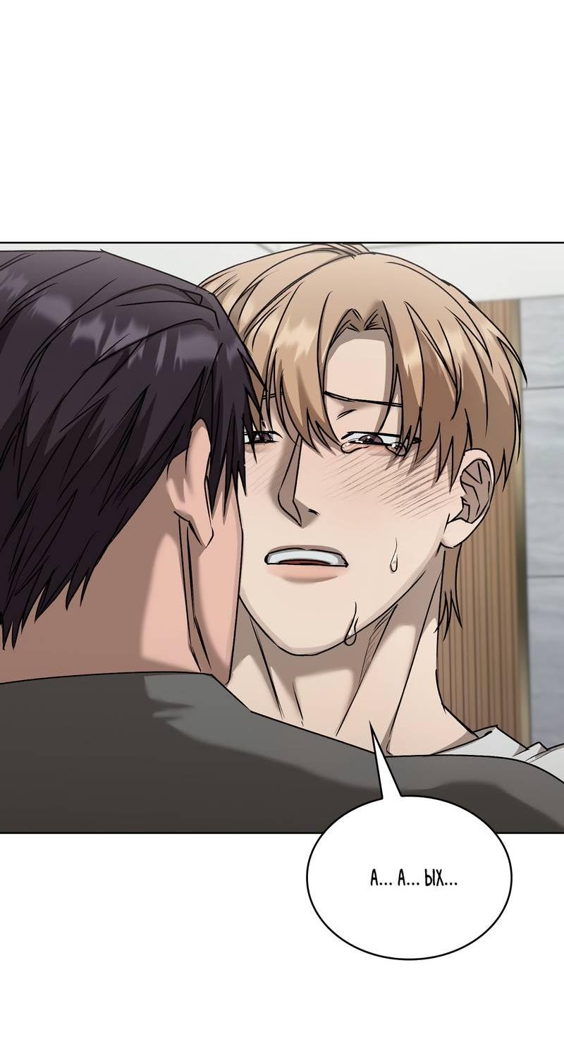 Манга Служба доставки «Один плюс один» - Глава 31 Страница 28