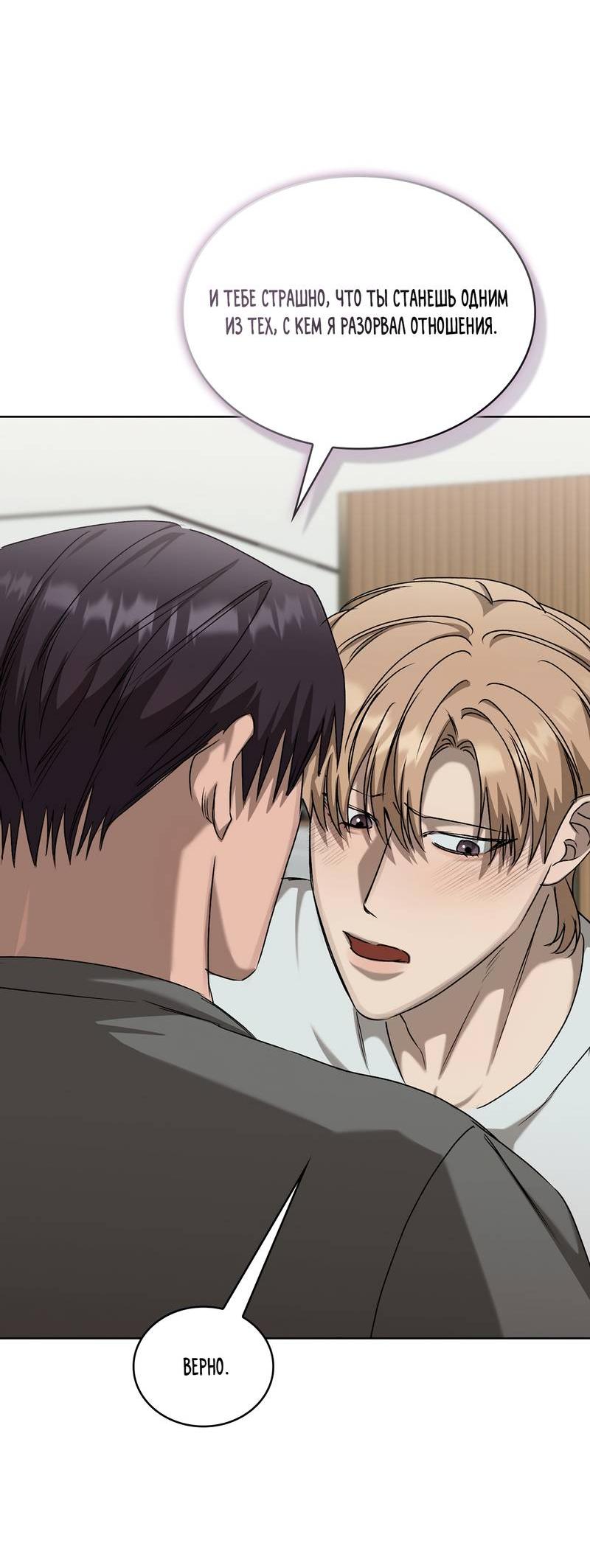 Манга Служба доставки «Один плюс один» - Глава 31 Страница 49
