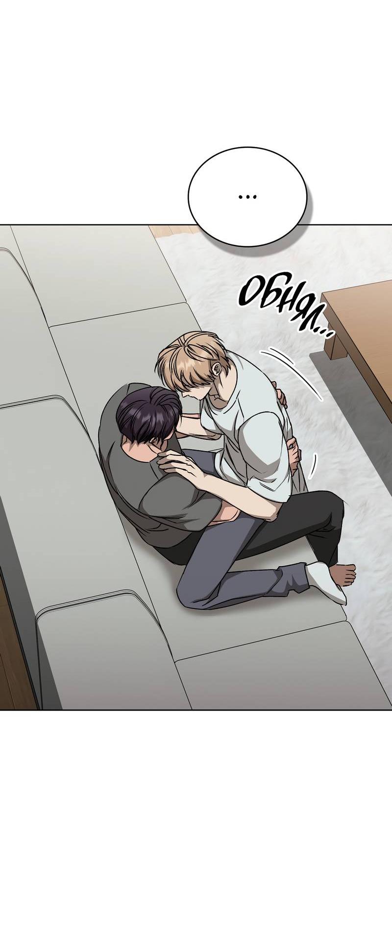 Манга Служба доставки «Один плюс один» - Глава 31 Страница 51