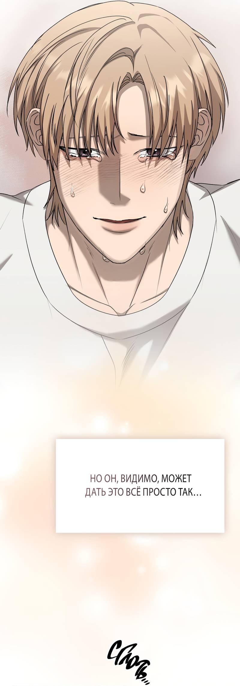 Манга Служба доставки «Один плюс один» - Глава 31 Страница 67