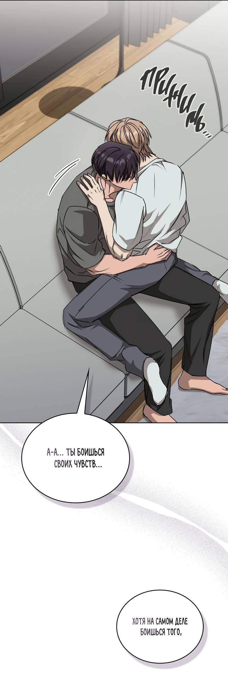 Манга Служба доставки «Один плюс один» - Глава 31 Страница 46