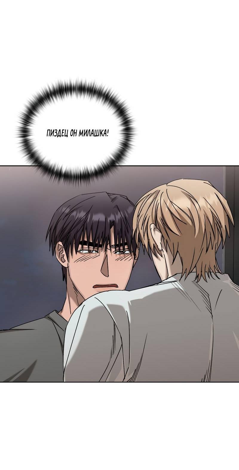 Манга Служба доставки «Один плюс один» - Глава 31 Страница 16