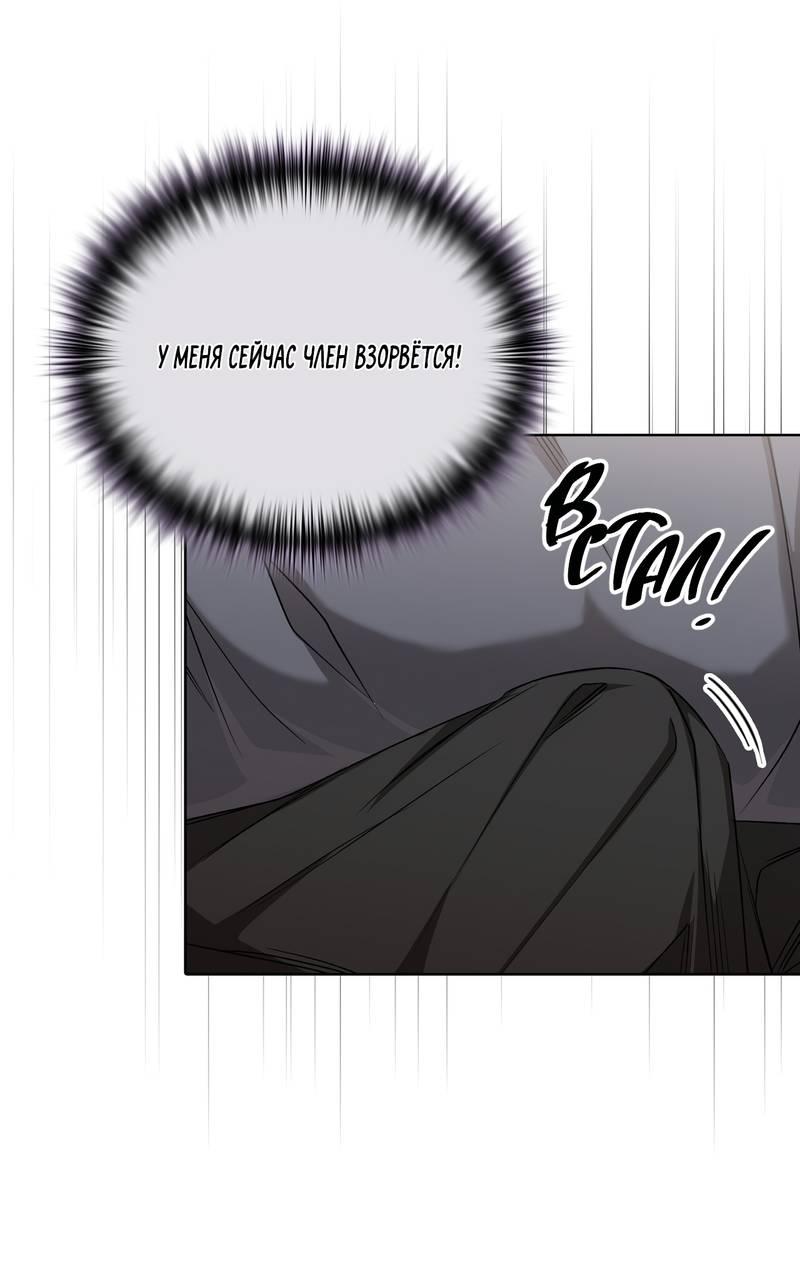 Манга Служба доставки «Один плюс один» - Глава 31 Страница 60