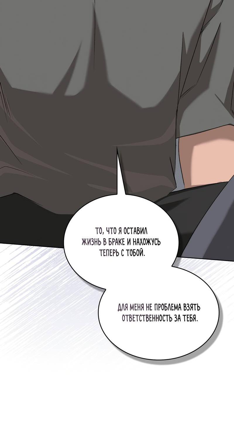 Манга Служба доставки «Один плюс один» - Глава 31 Страница 35