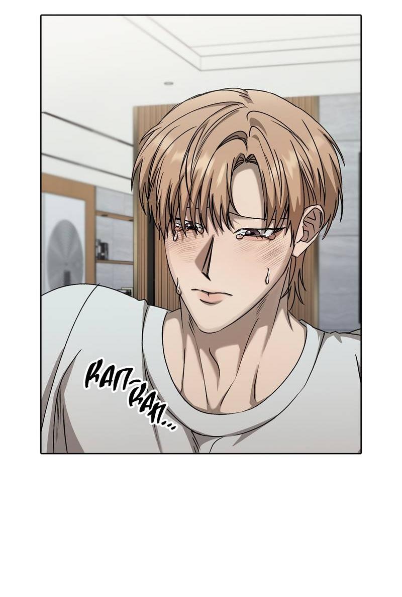 Манга Служба доставки «Один плюс один» - Глава 31 Страница 57