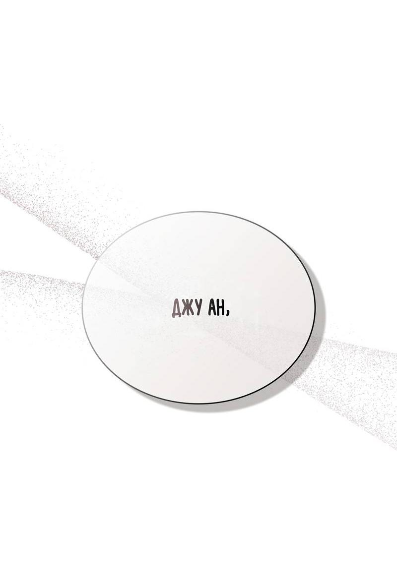 Манга Служба доставки «Один плюс один» - Глава 31 Страница 21