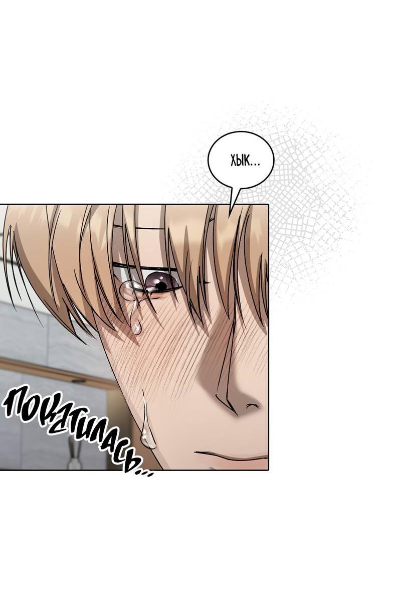 Манга Служба доставки «Один плюс один» - Глава 31 Страница 13