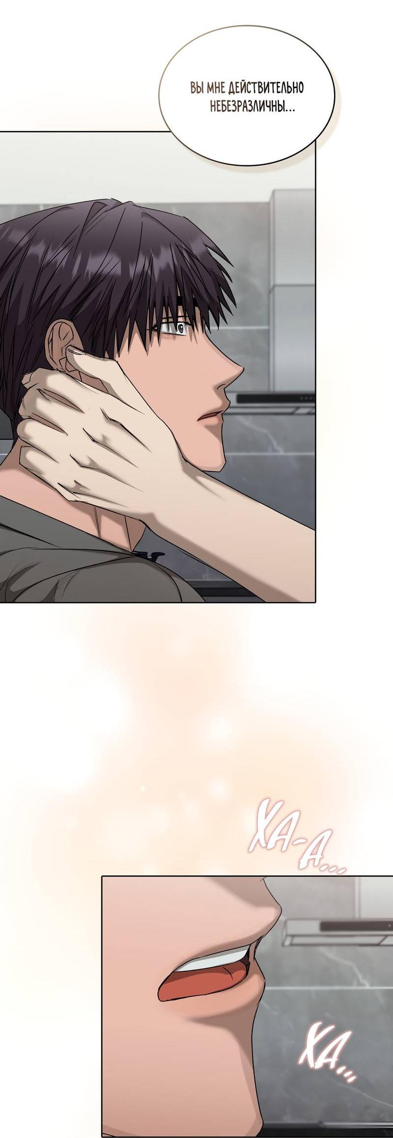 Манга Служба доставки «Один плюс один» - Глава 31 Страница 65