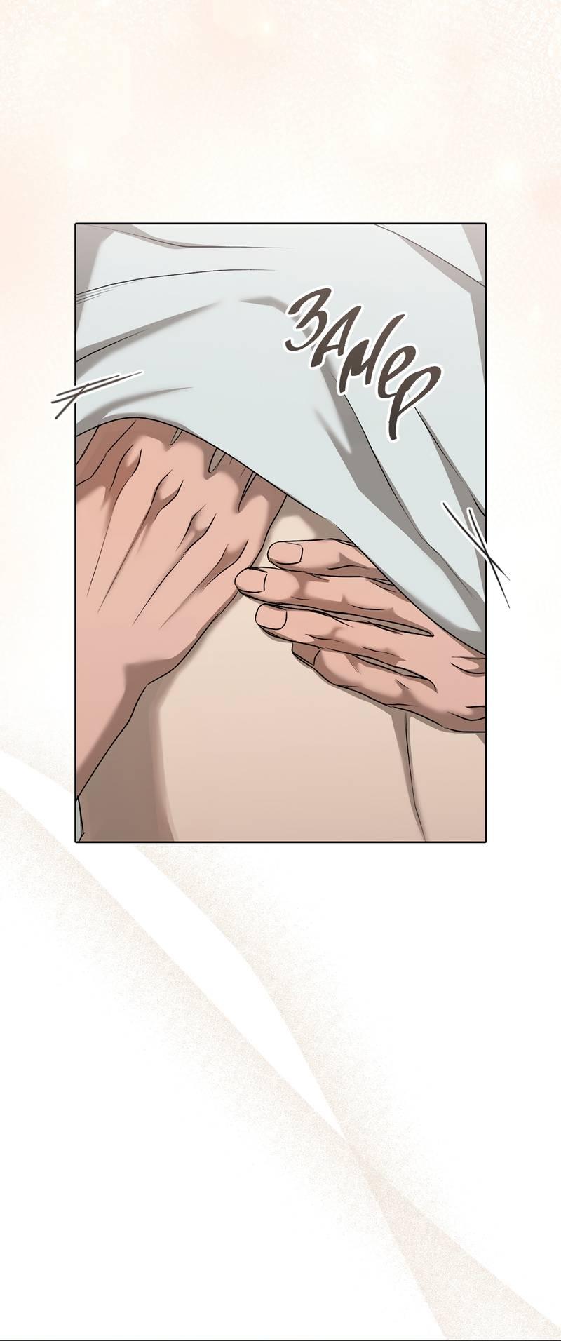 Манга Служба доставки «Один плюс один» - Глава 31 Страница 45