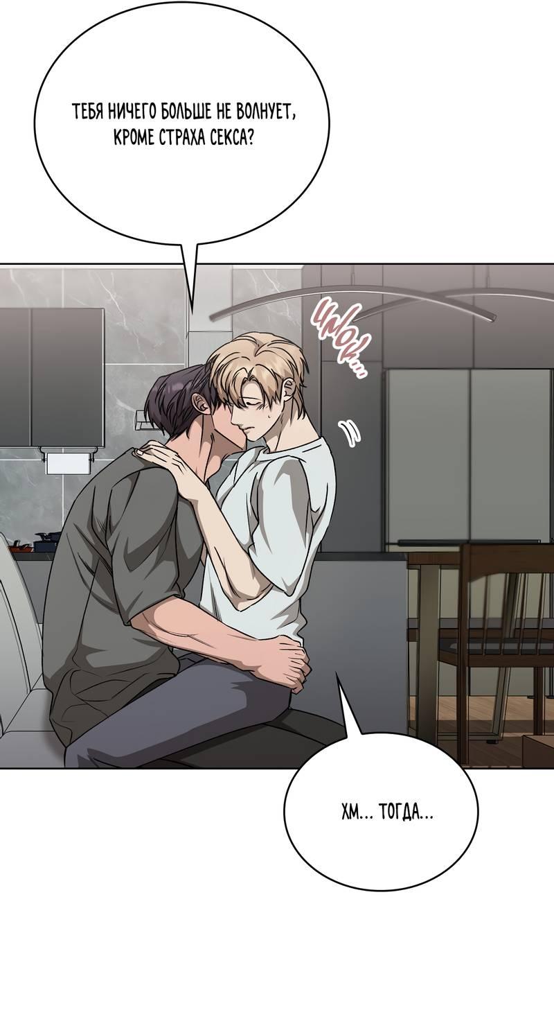 Манга Служба доставки «Один плюс один» - Глава 31 Страница 30