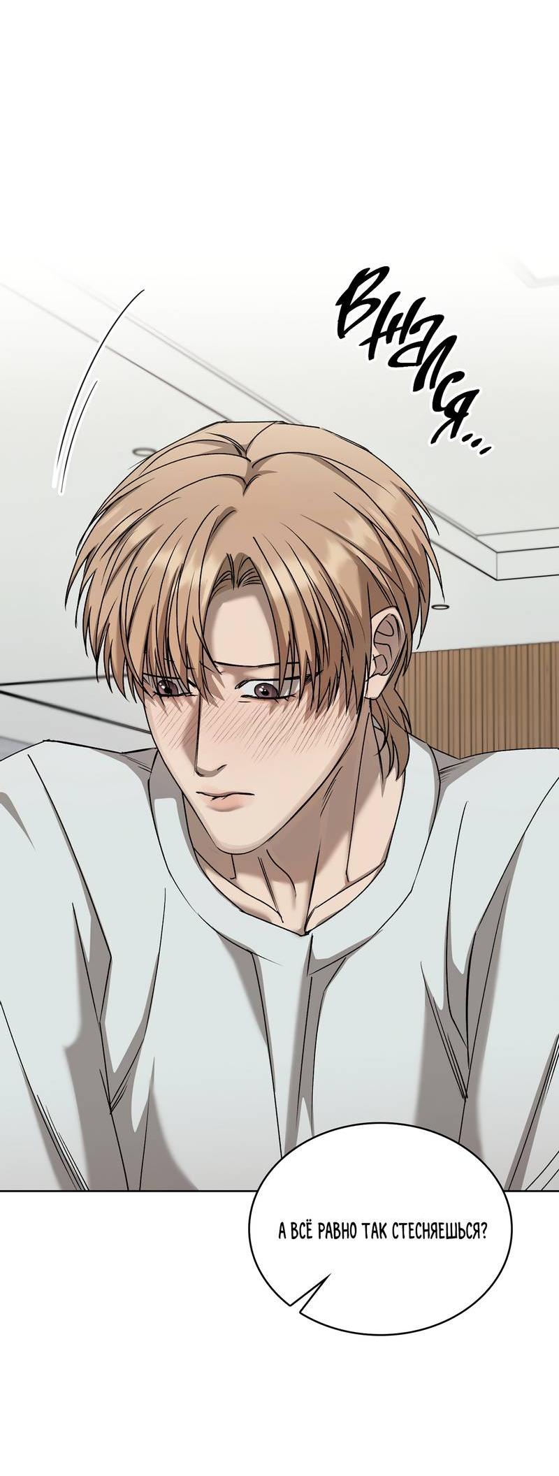 Манга Служба доставки «Один плюс один» - Глава 31 Страница 12