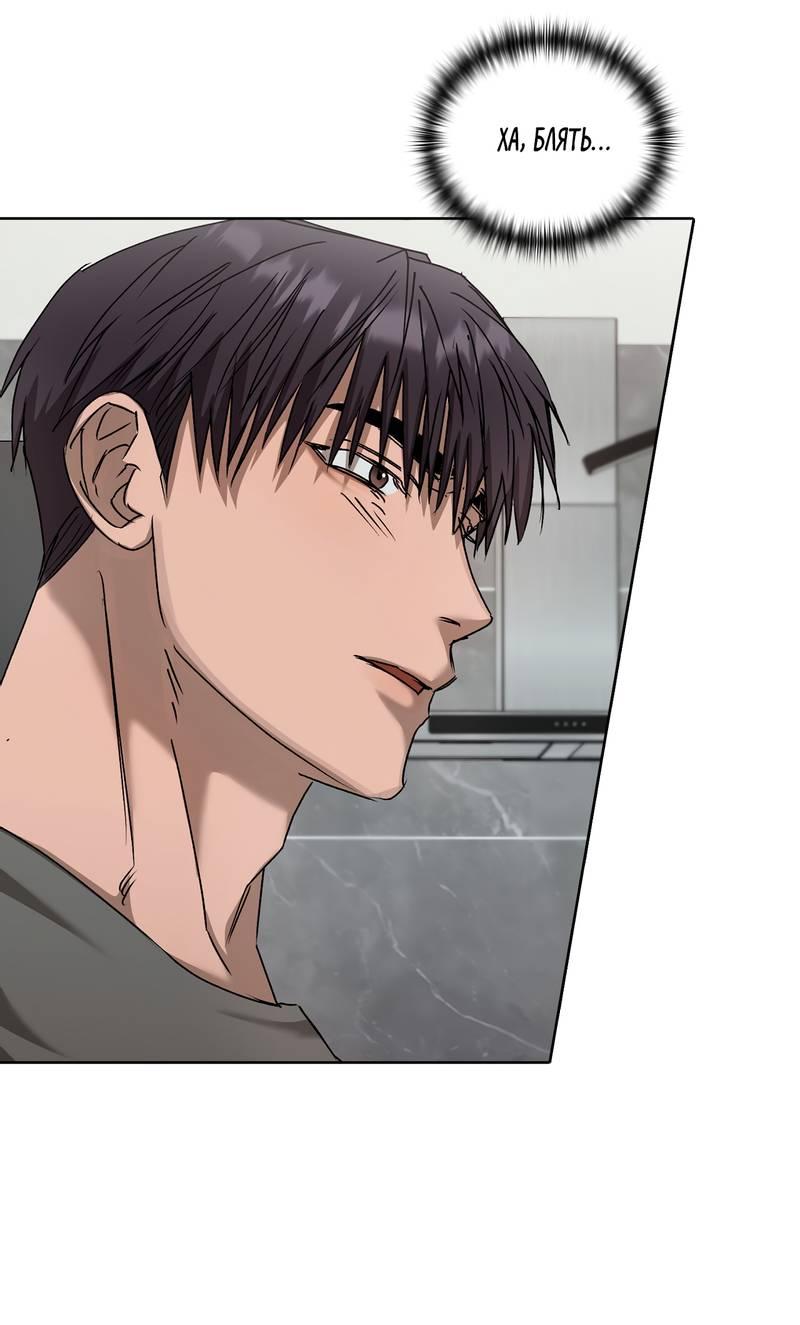 Манга Служба доставки «Один плюс один» - Глава 31 Страница 15