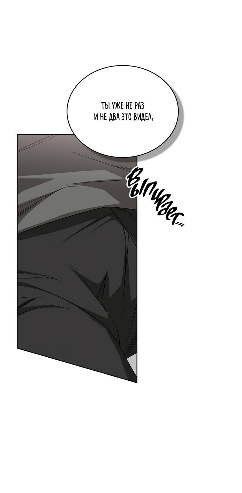 Манга Служба доставки «Один плюс один» - Глава 31 Страница 11