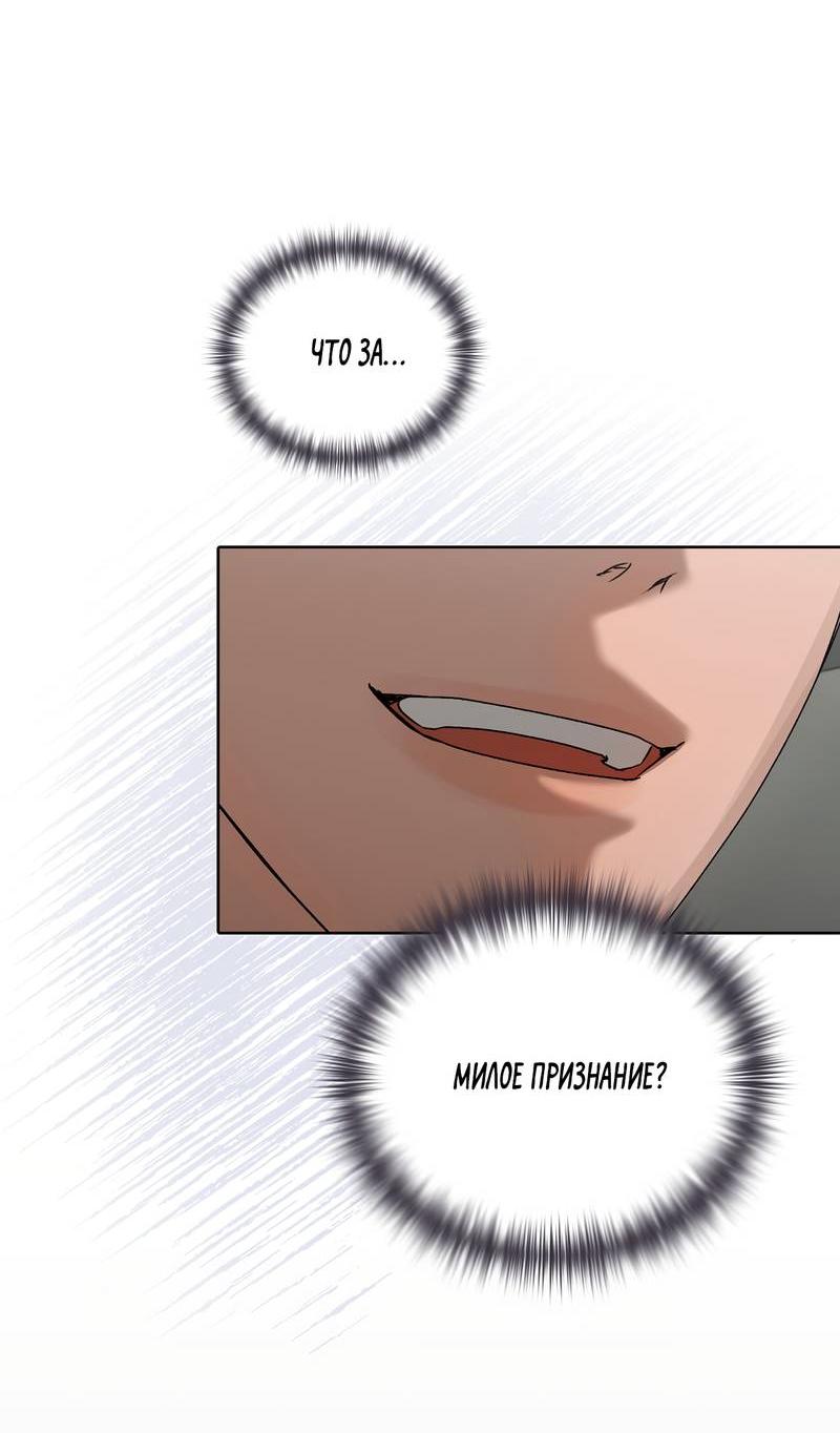 Манга Служба доставки «Один плюс один» - Глава 31 Страница 4