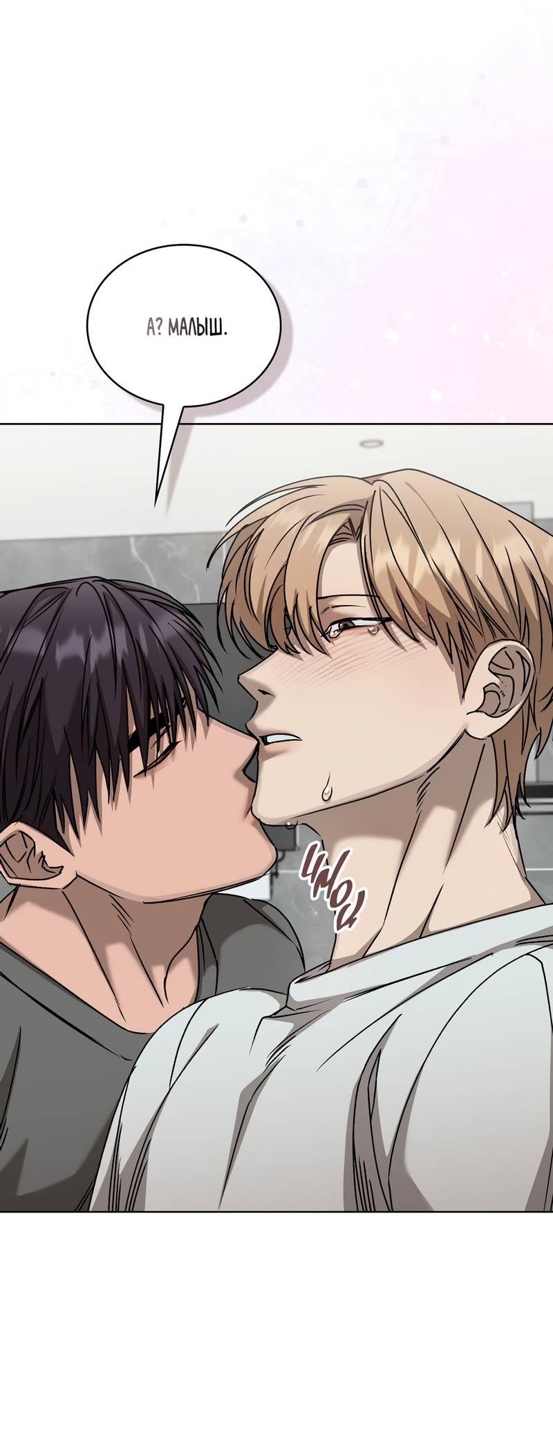 Манга Служба доставки «Один плюс один» - Глава 31 Страница 27