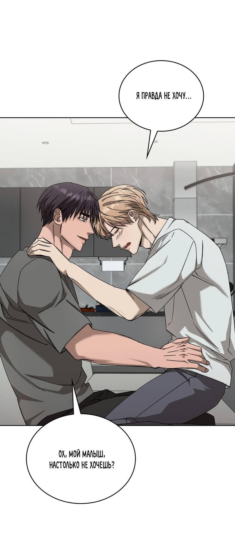 Манга Служба доставки «Один плюс один» - Глава 31 Страница 18