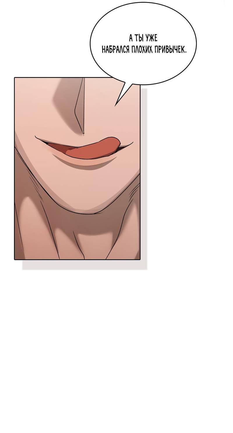 Манга Служба доставки «Один плюс один» - Глава 32 Страница 54