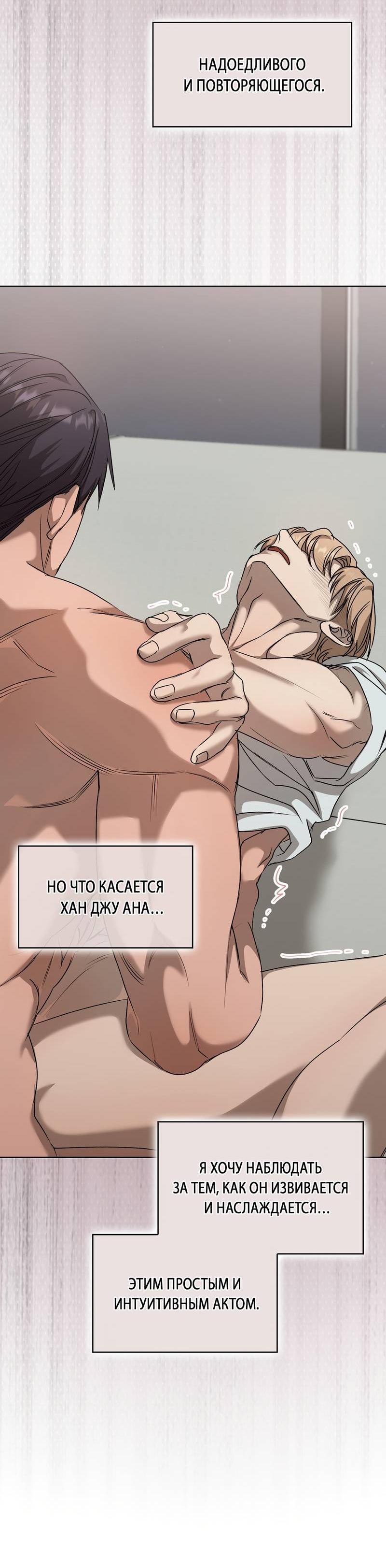 Манга Служба доставки «Один плюс один» - Глава 32 Страница 65