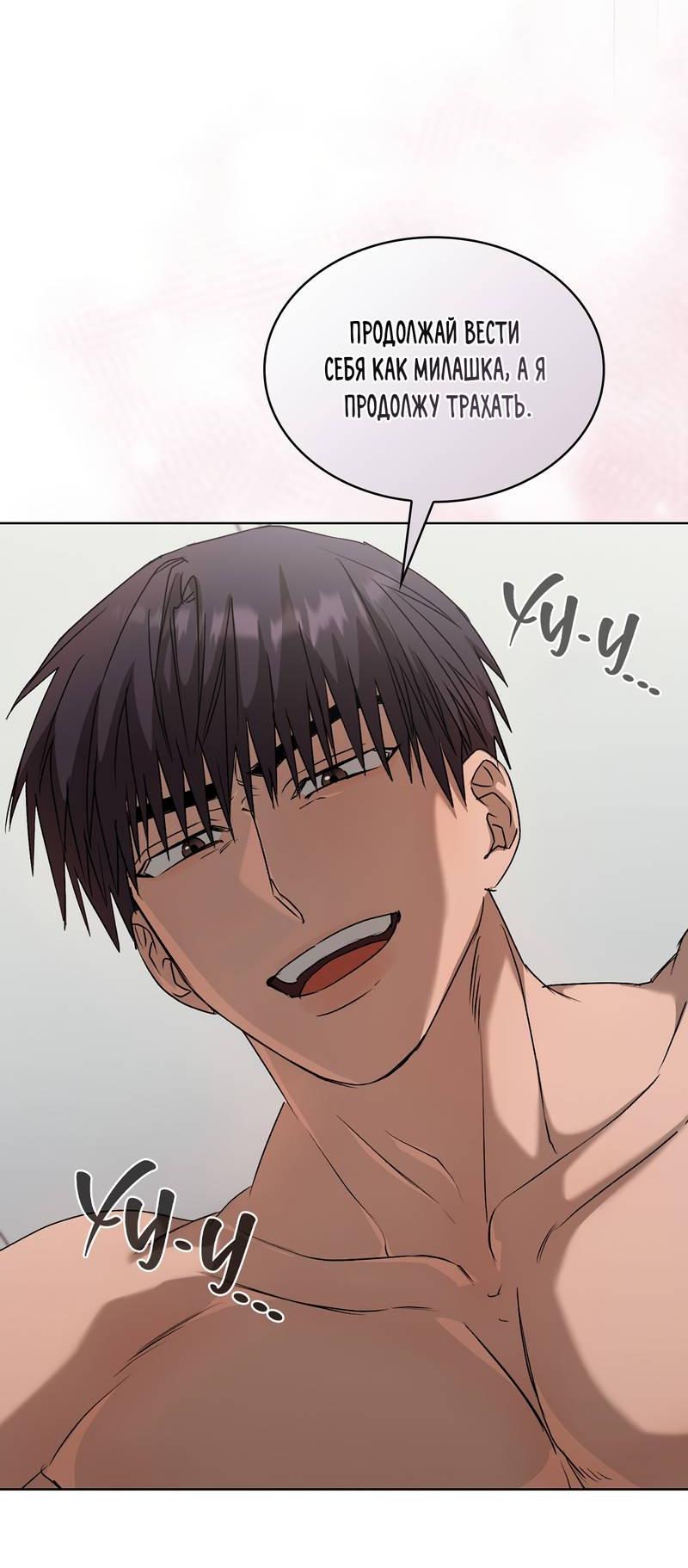 Манга Служба доставки «Один плюс один» - Глава 32 Страница 56