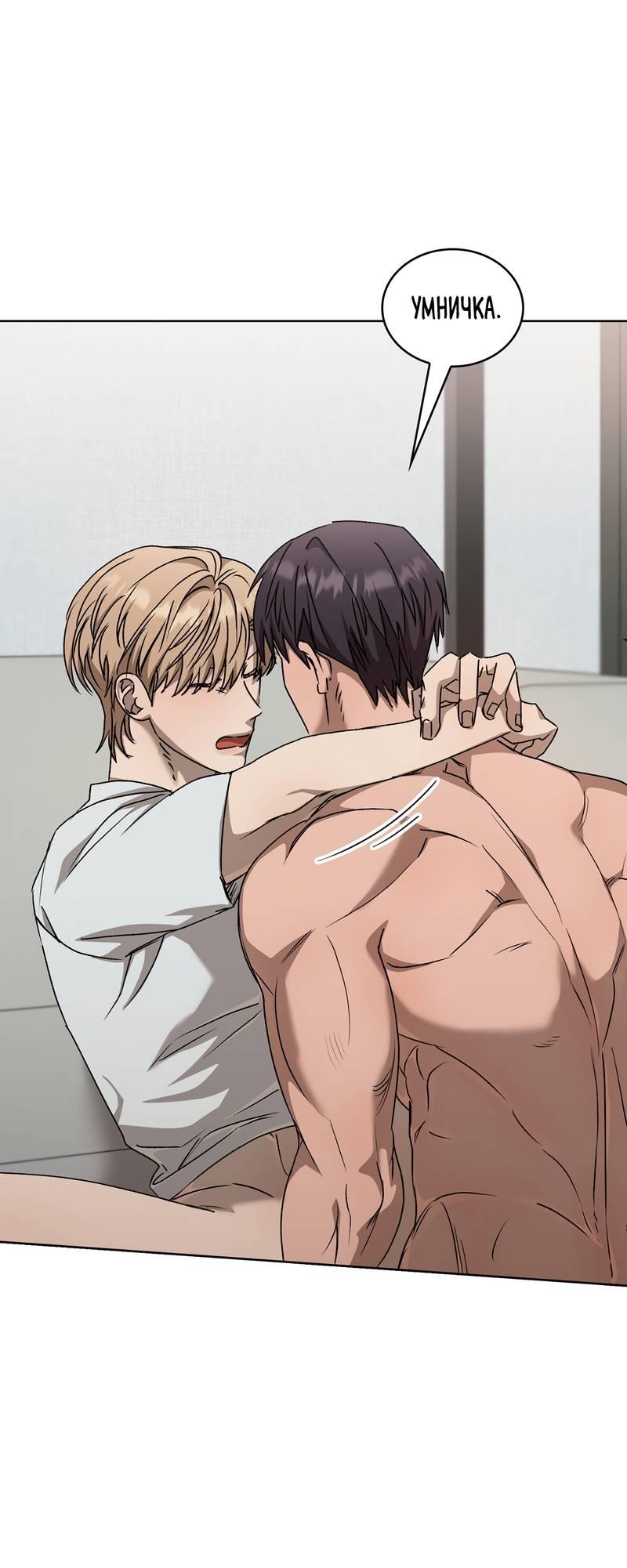 Манга Служба доставки «Один плюс один» - Глава 32 Страница 36