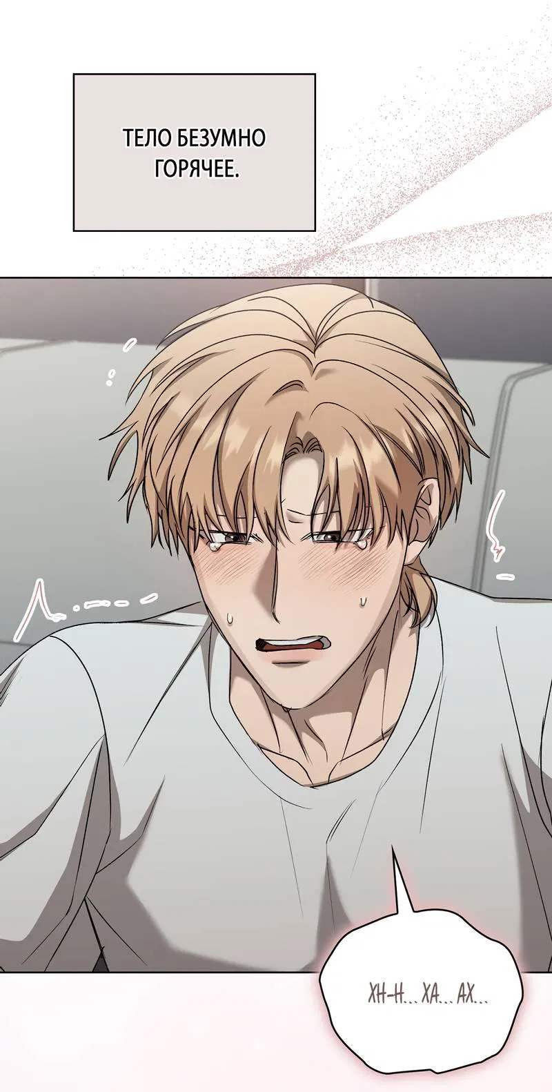 Манга Служба доставки «Один плюс один» - Глава 32 Страница 66