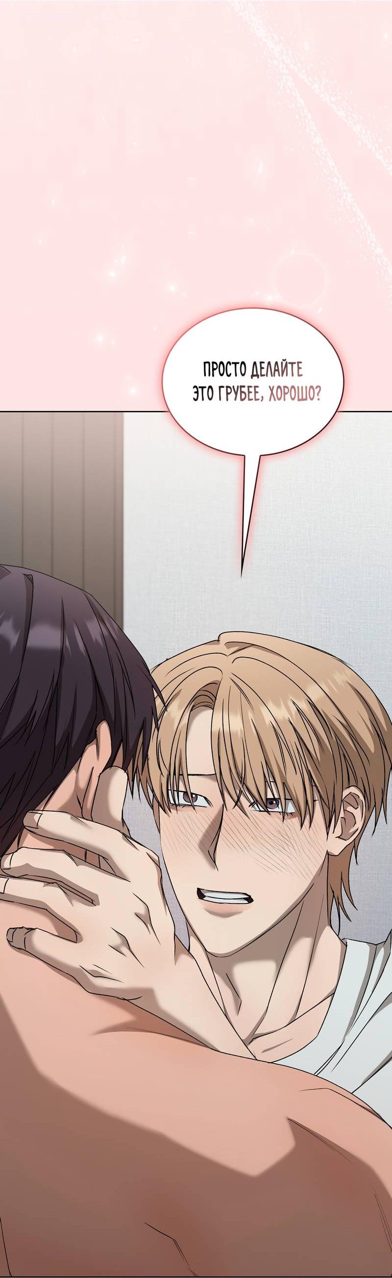 Манга Служба доставки «Один плюс один» - Глава 32 Страница 51