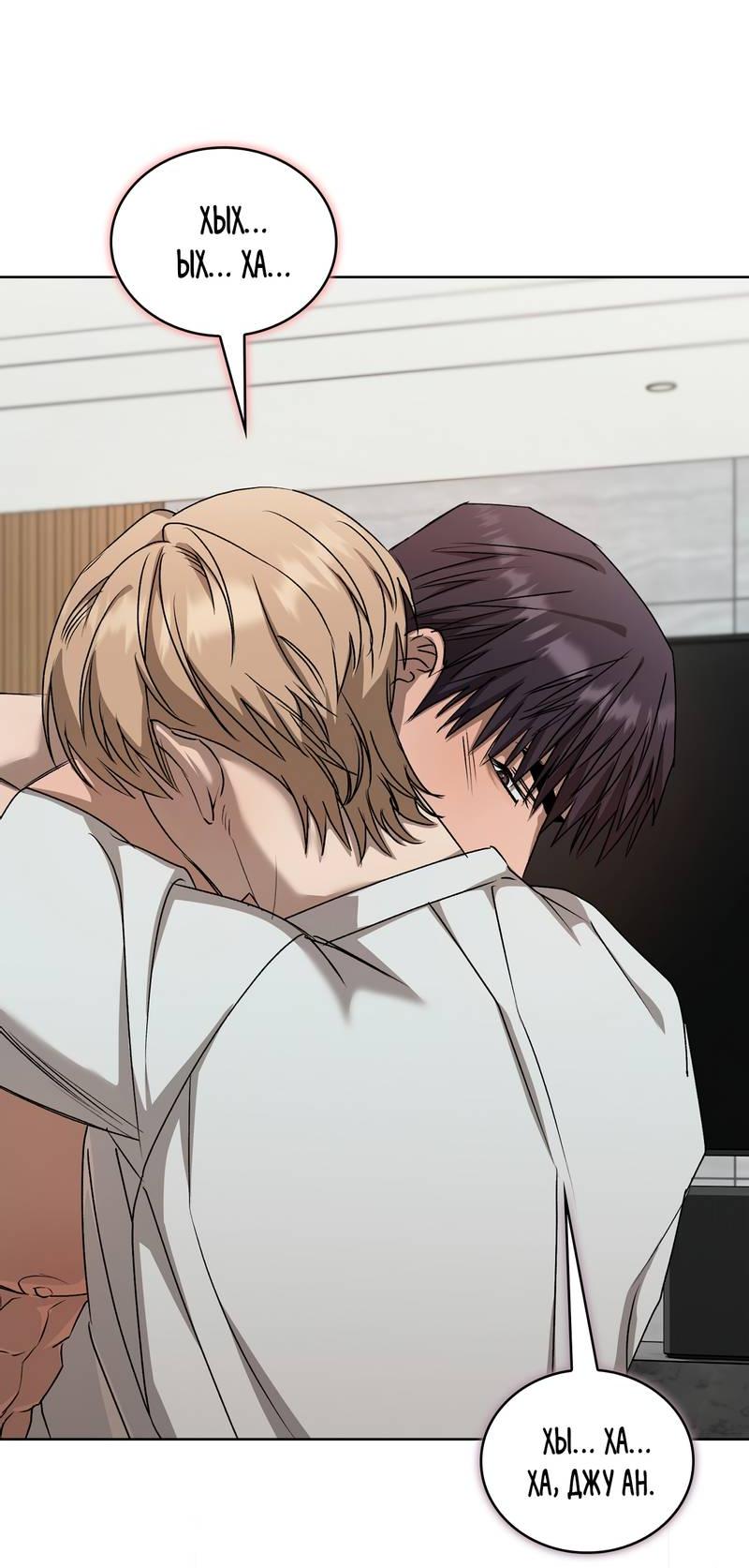 Манга Служба доставки «Один плюс один» - Глава 32 Страница 43