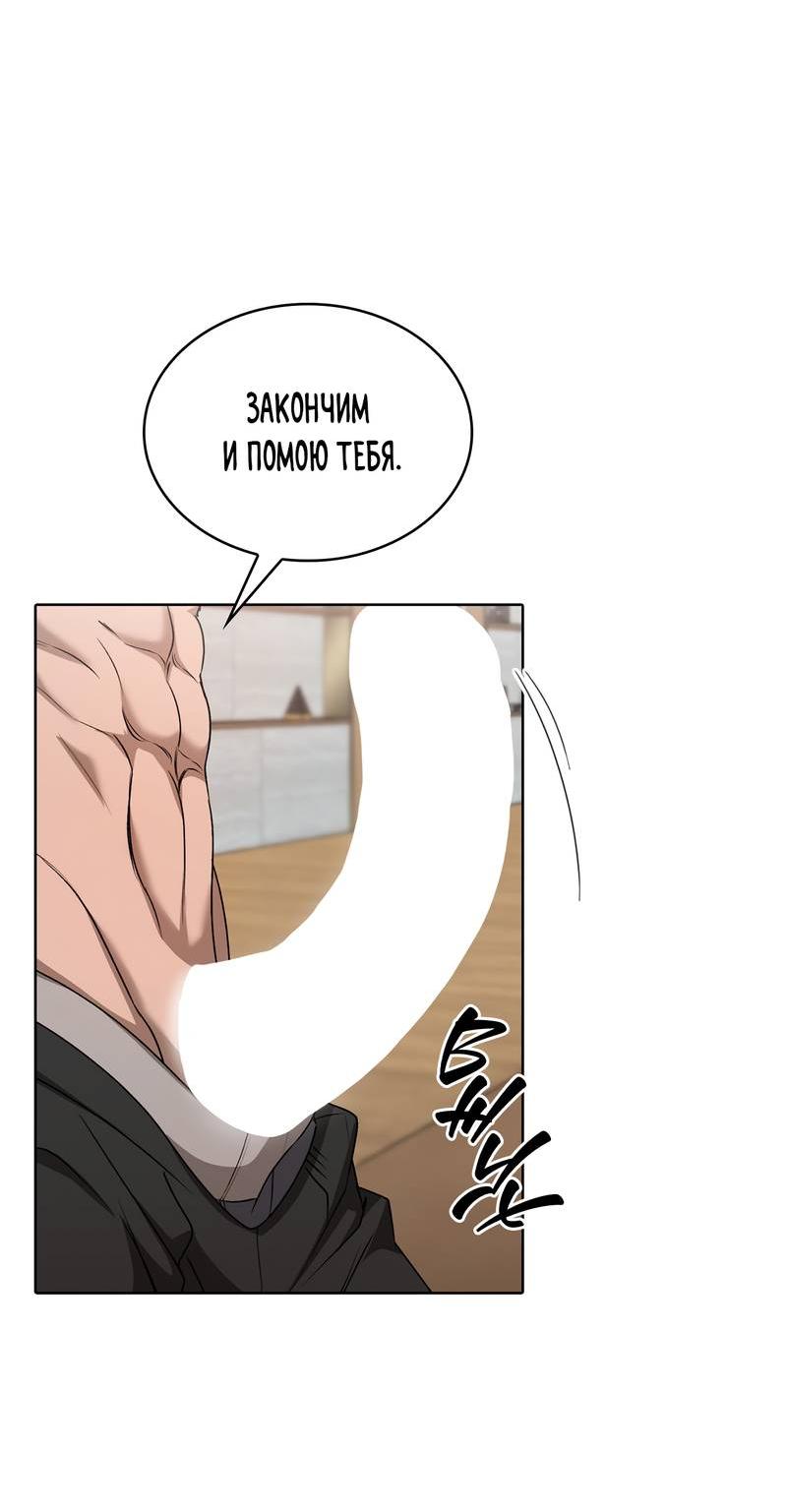 Манга Служба доставки «Один плюс один» - Глава 32 Страница 12