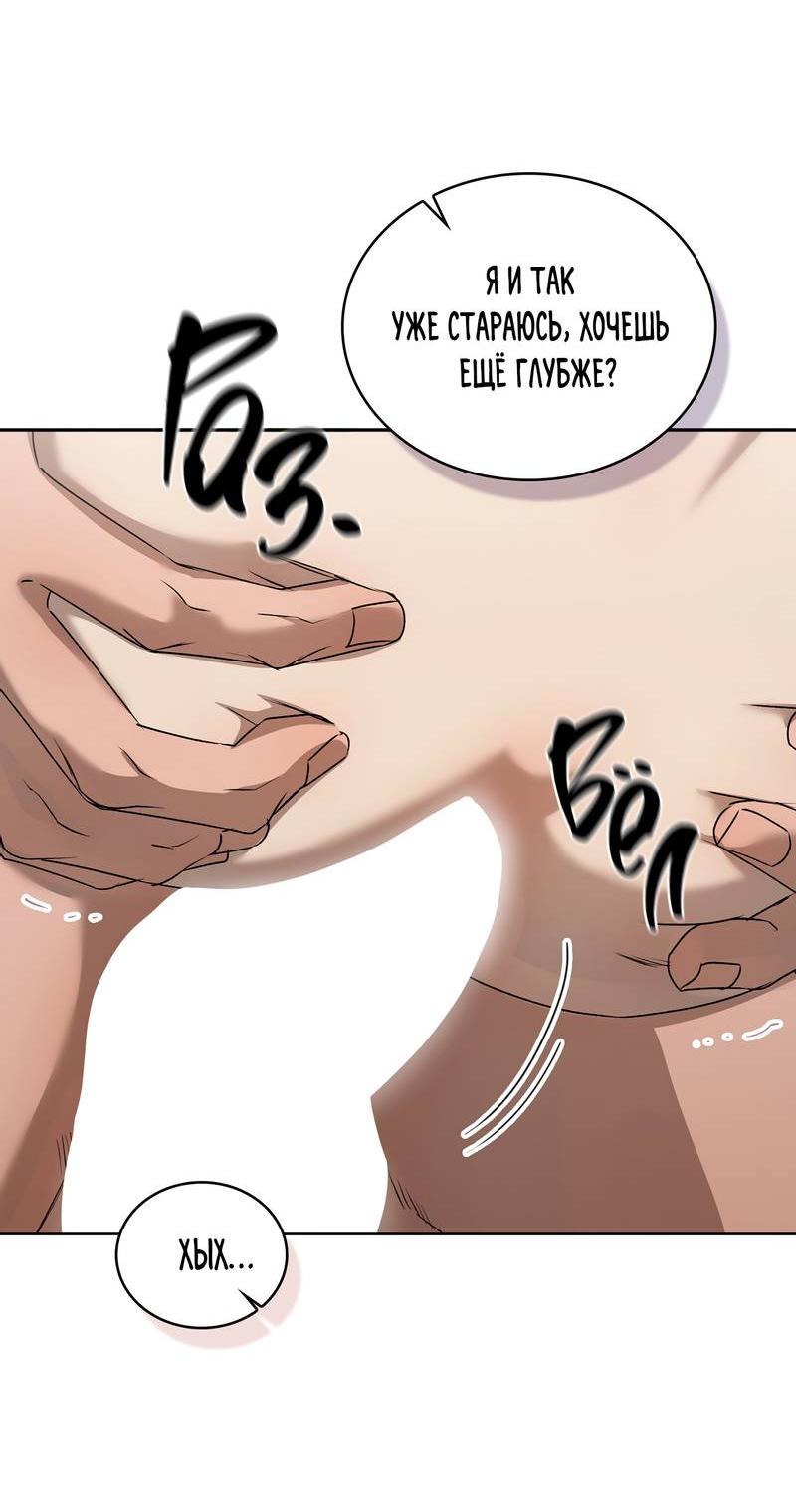 Манга Служба доставки «Один плюс один» - Глава 32 Страница 49