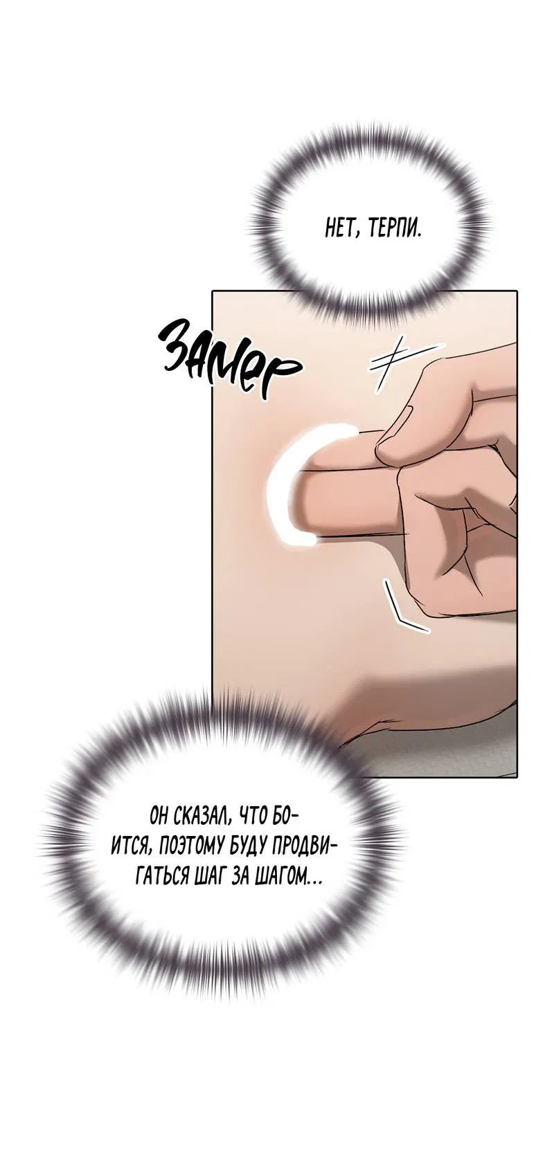 Манга Служба доставки «Один плюс один» - Глава 32 Страница 32