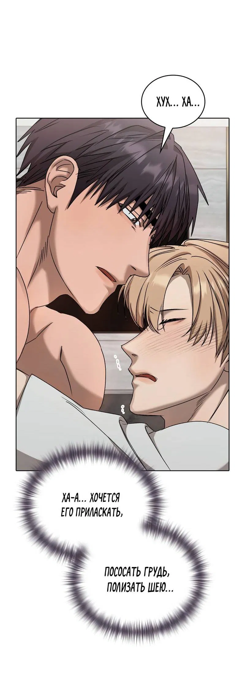 Манга Служба доставки «Один плюс один» - Глава 32 Страница 40