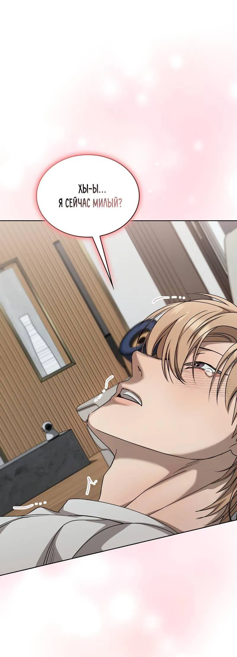 Манга Служба доставки «Один плюс один» - Глава 32 Страница 57