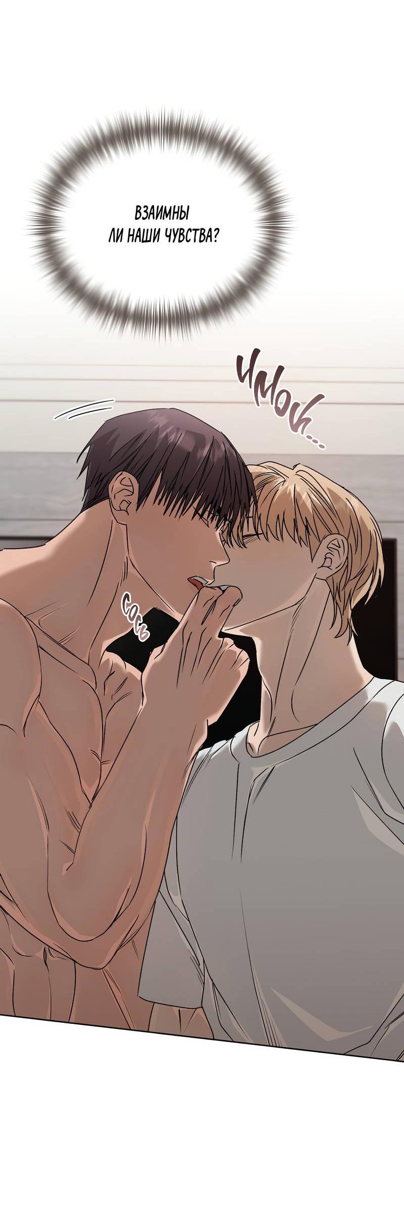 Манга Служба доставки «Один плюс один» - Глава 32 Страница 25