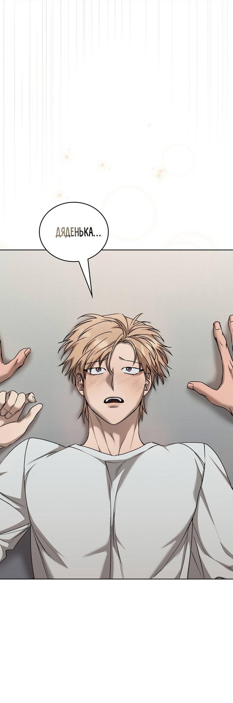 Манга Служба доставки «Один плюс один» - Глава 32 Страница 5