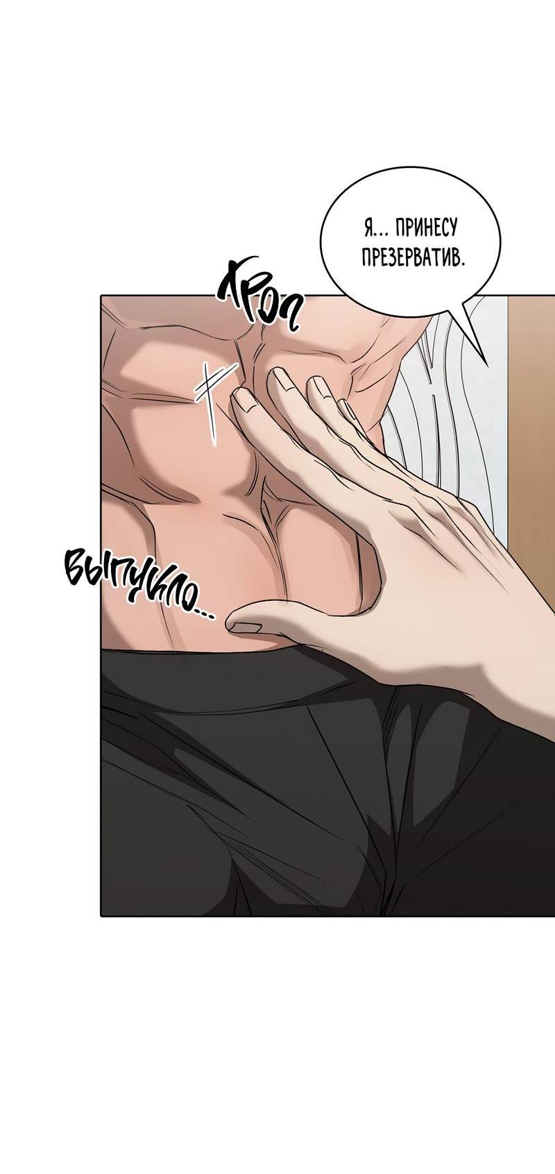 Манга Служба доставки «Один плюс один» - Глава 32 Страница 10