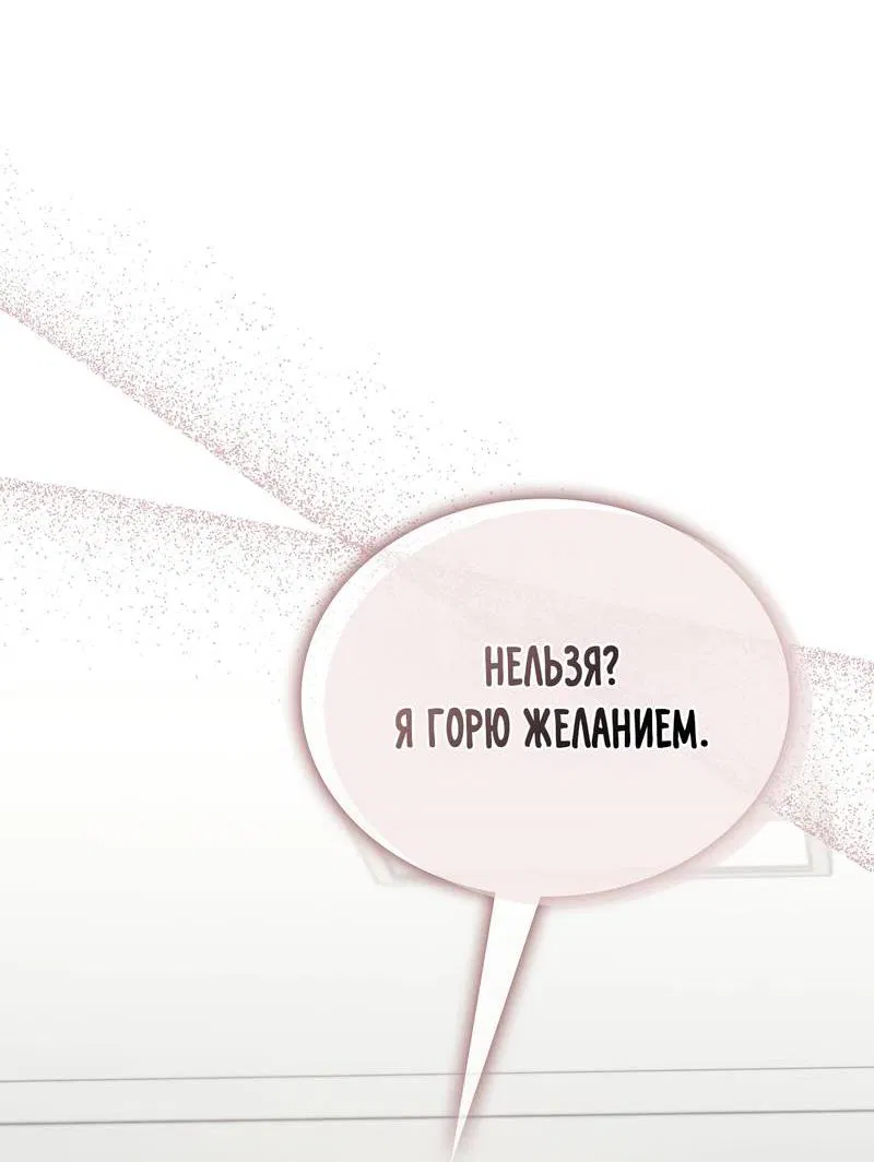 Манга Служба доставки «Один плюс один» - Глава 32 Страница 17