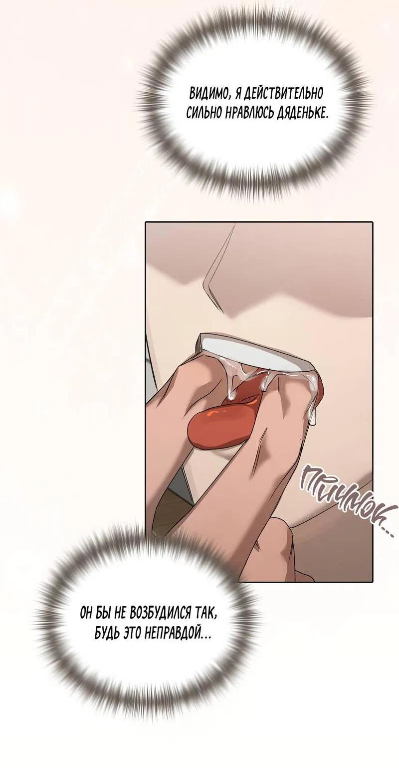 Манга Служба доставки «Один плюс один» - Глава 32 Страница 23