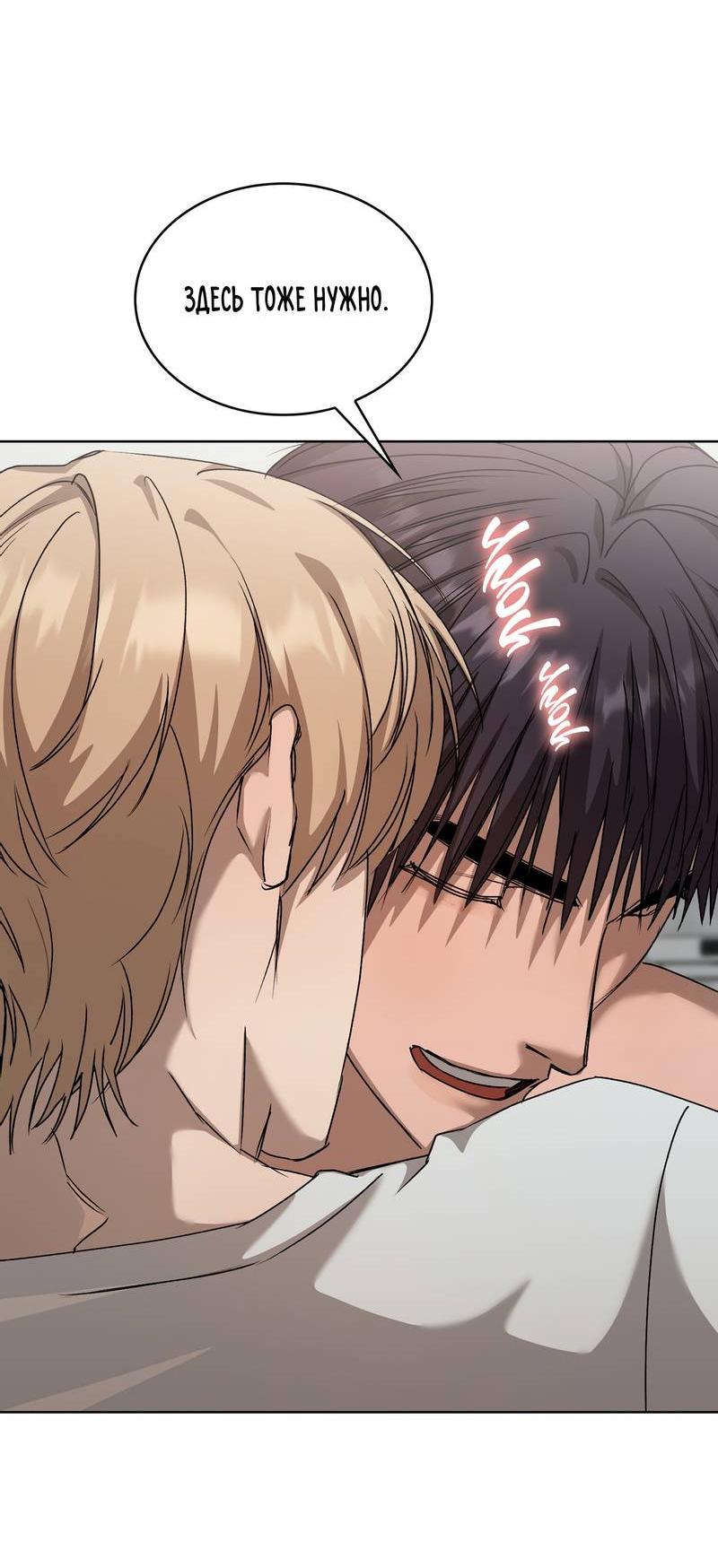 Манга Служба доставки «Один плюс один» - Глава 32 Страница 62